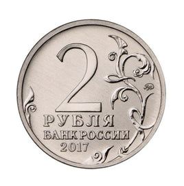 2 Rubel