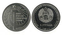 1 Rubel Transnistrien UNC Wahlweise