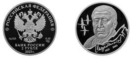 2 Rubel Silber Russland 2023 PP Wahlweise