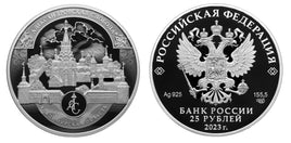 25 Rubel Silber Russland 2023 "A.Sloboda Museum"PP -5 Unzen