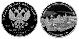 25 Rubel Silber Russland 2024 "Novotorzhsky-Kloster des Heiligen Boris und Gleb, Region Twer"PP -5 Unzen