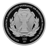 3 Rubel Silber Russland PP 2023 Wahlweise