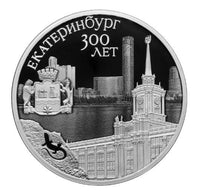 3 Rubel Silber Russland PP 2023 Wahlweise