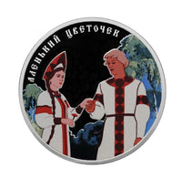 3 Rubel Silber Russland PP 2023 Wahlweise