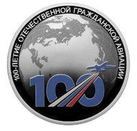 3 Rubel Silber Russland PP 2023 Wahlweise