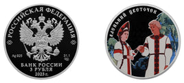 3 Rubel Silber Russland 2023 "Die Scharlachrote Blume"Coloriert" PP - 1 Unze