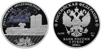 3 Rubel Silber Russland PP 2024 Wahlweise