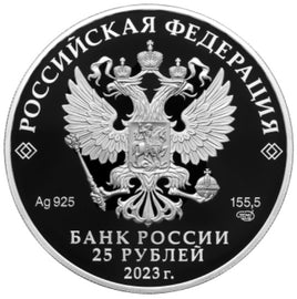 25 Rubel Silbermünzen