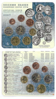 Original KMS Greece Brilliant Uncirculated Optional