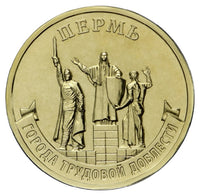 10 Rubel Russland Serie "Städte des Ruhmes" UNC