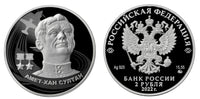 2 rubles silver Russia 2022 proof 