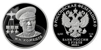 2 rubles silver Russia 2022 proof 