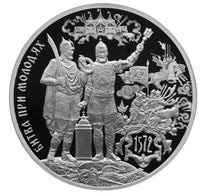 3 Rubel Silber Russland PP 2022 Wahlweise