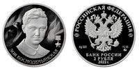 2 rubles silver Russia 2022 proof 