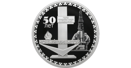 3 Rubel Silber Russland 2025 "50. Jahrestag der Gründung von Nowy Urengoi"