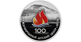 3 Rubel Silber Russland 2025 "100. Jahrestag des Internationalen Kinderzentrums „Artek“