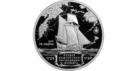 3 Rubel Silber Russland 2025 "300. Jahrestag des Beginns der ersten Kamtschatka-Expedition unter der Leitung von Vitus Bering"