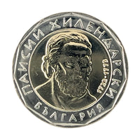 2 Lewa Bimetallmünze Bulgarien 2015 "Païssi von Hilandar"