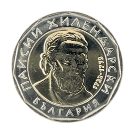 2 Lewa Bimetallmünze Bulgarien 2015 "Païssi von Hilandar"