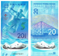 20 Yuan China Banknote Polymer 2022/2024 Wahlweise