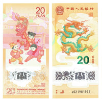 20 Yuan China Banknote Polymer 2022/2024 Wahlweise