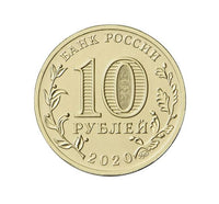 10 rubles Russia series "Famous Professions" UNC 