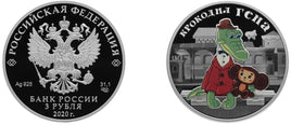 3 Rubles Silver Russia 2020 "Gena the Crocodile Colored" Proof - 1 ounce