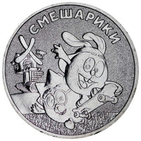 25 Rubel Gedenkmünze Russland UNC