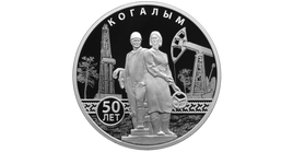 3 Rubel Silber Russland 2025 "50. Jahrestag der Gründung von Kogalym"