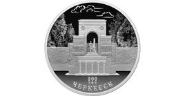 3 Rubel Silber Russland 2025 "200. Jahrestag der Gründung von Tscherkessk"