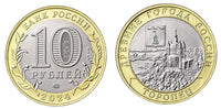 10 Rubel Bimetall Russland 2024 UNC Wahlweise