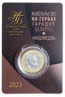 Set 5 x 2 Rubel Weißrussland 2023 "Fauna auf den Wappen der Weißrussischen Städte"im Blister
