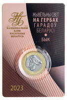 Set 5 x 2 Rubel Weißrussland 2023 "Fauna auf den Wappen der Weißrussischen Städte"im Blister