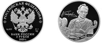 3 Rubles Silver Russia Proof 2023 Optional 