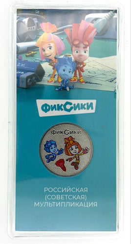 Blister 25 Rubel Russland 2025 "The Fixies Coloriert"UNC