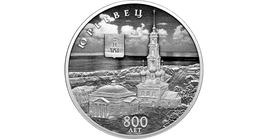 3 Rubel Silber Russland 2025 "800. Jahrestag der Gründung von Jurjewez"